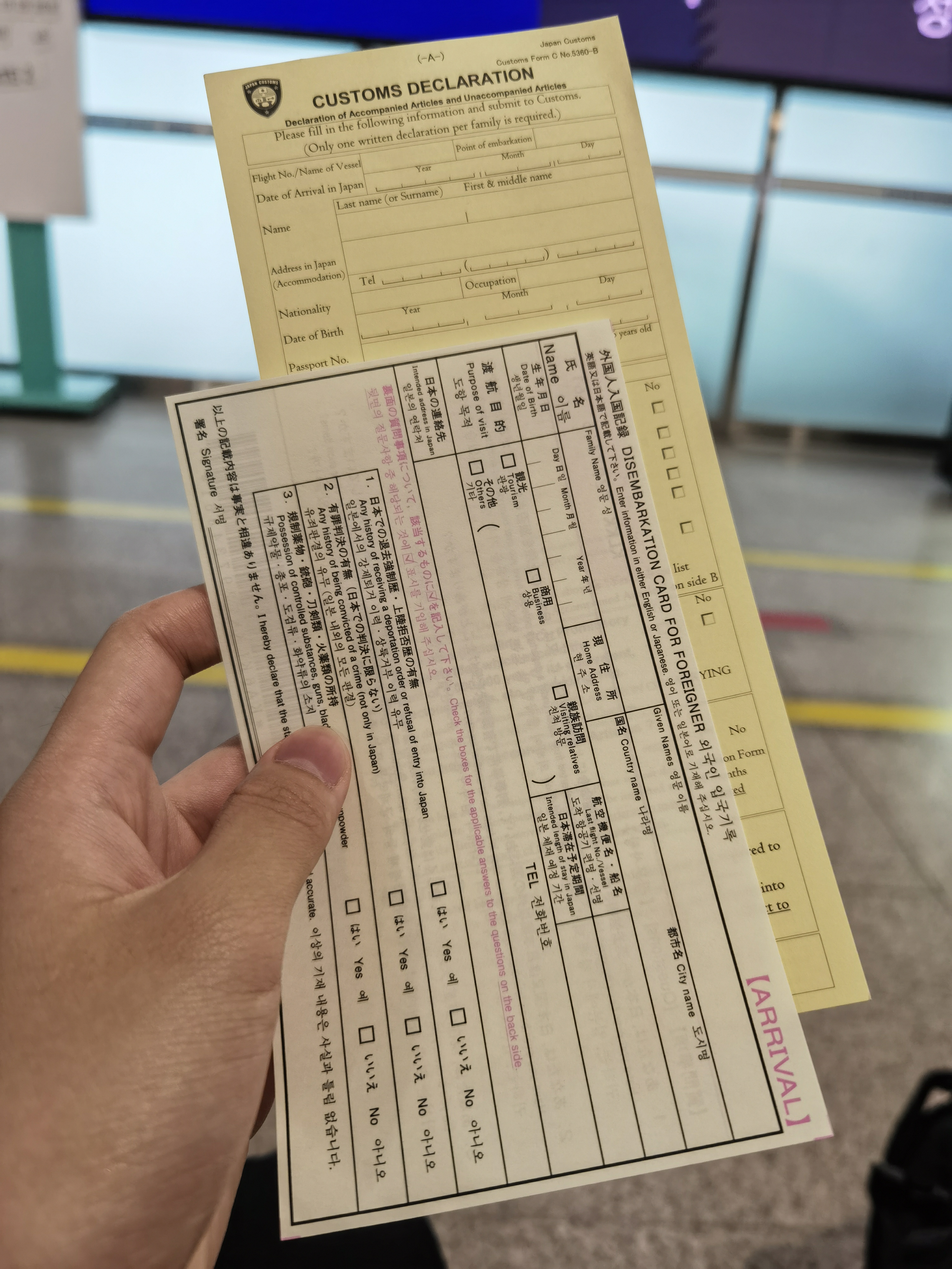 工作人员给的入境卡和海关申报卡